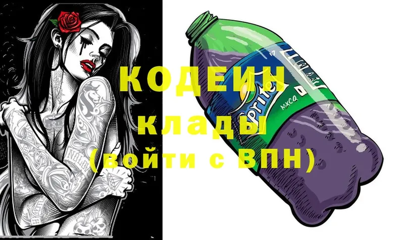 закладки  Усть-Лабинск  Codein Purple Drank 